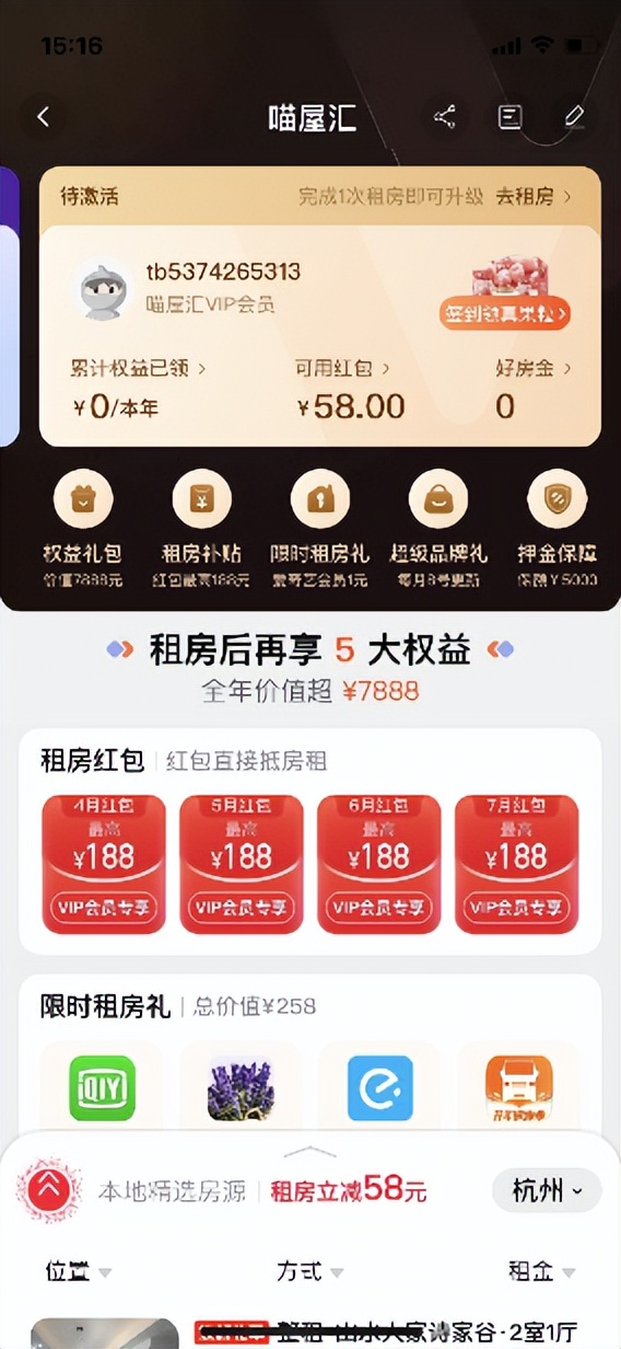 天猫好房如何改变新房营销,天猫好房和线上售房有什么区别