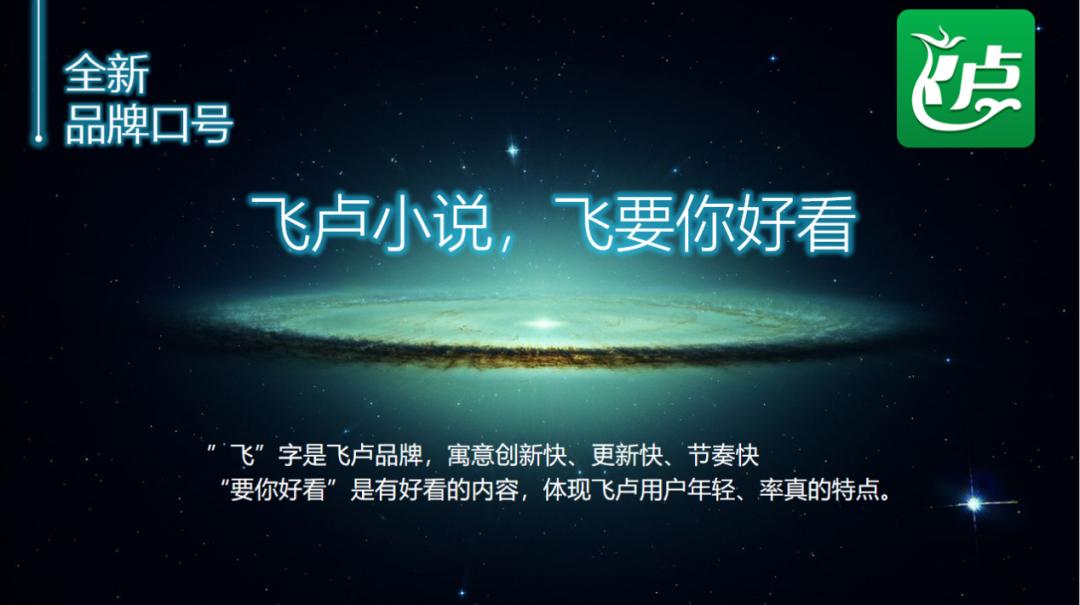 飞卢小说官网更新要求,飞卢最新小说网站