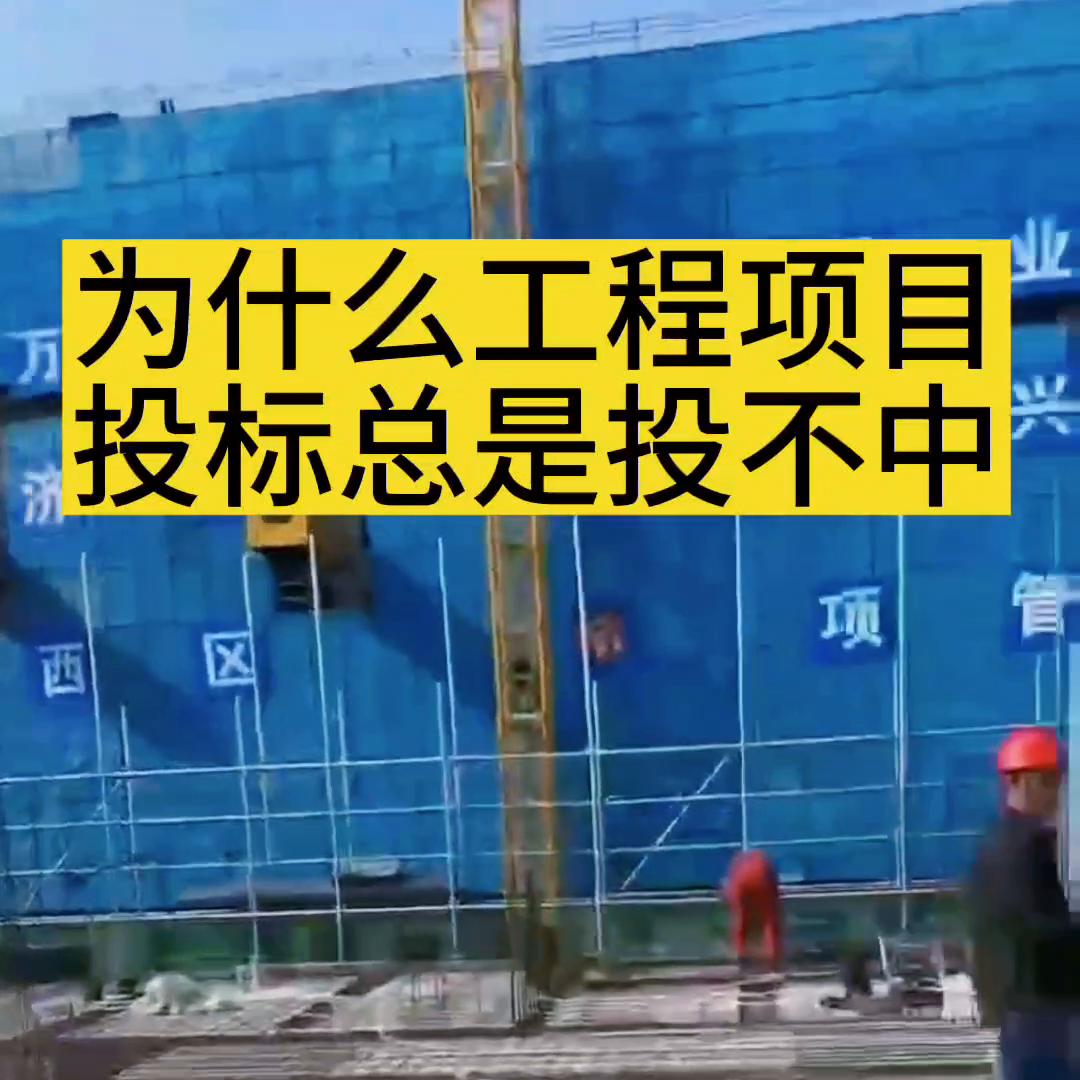 工程招投标容易出现的问题,投标文件递交时有哪些常见错误