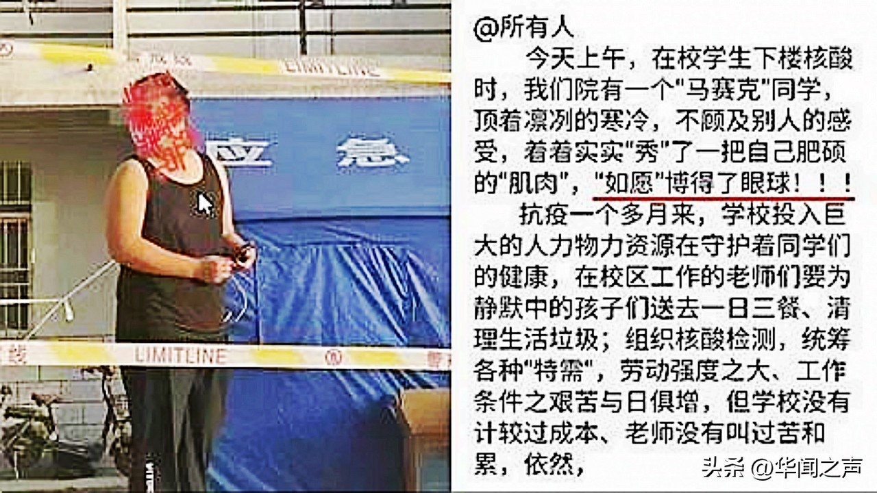 高校领导：其实我是担心穿背心会感冒