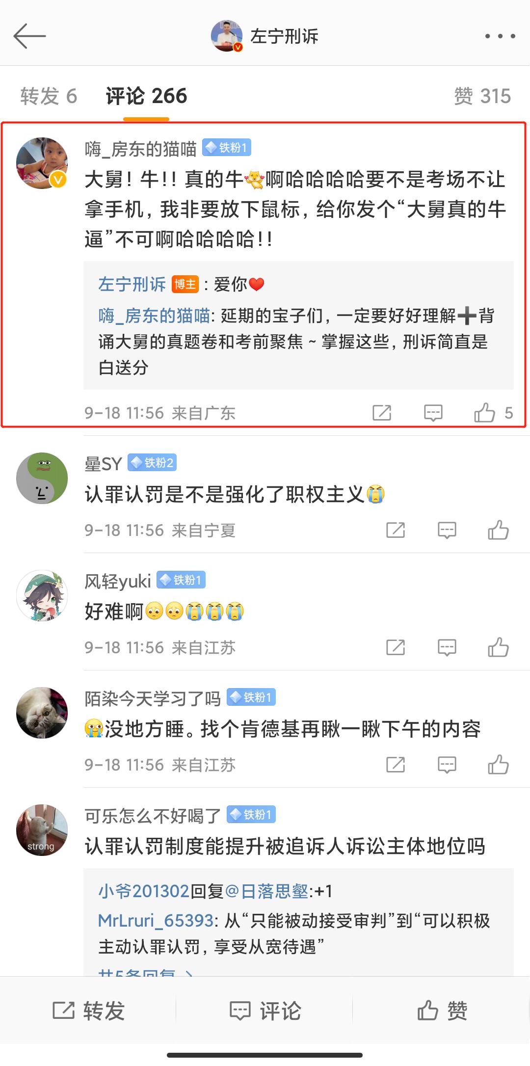 法考经验帖之客观题,法考客观题考试模拟