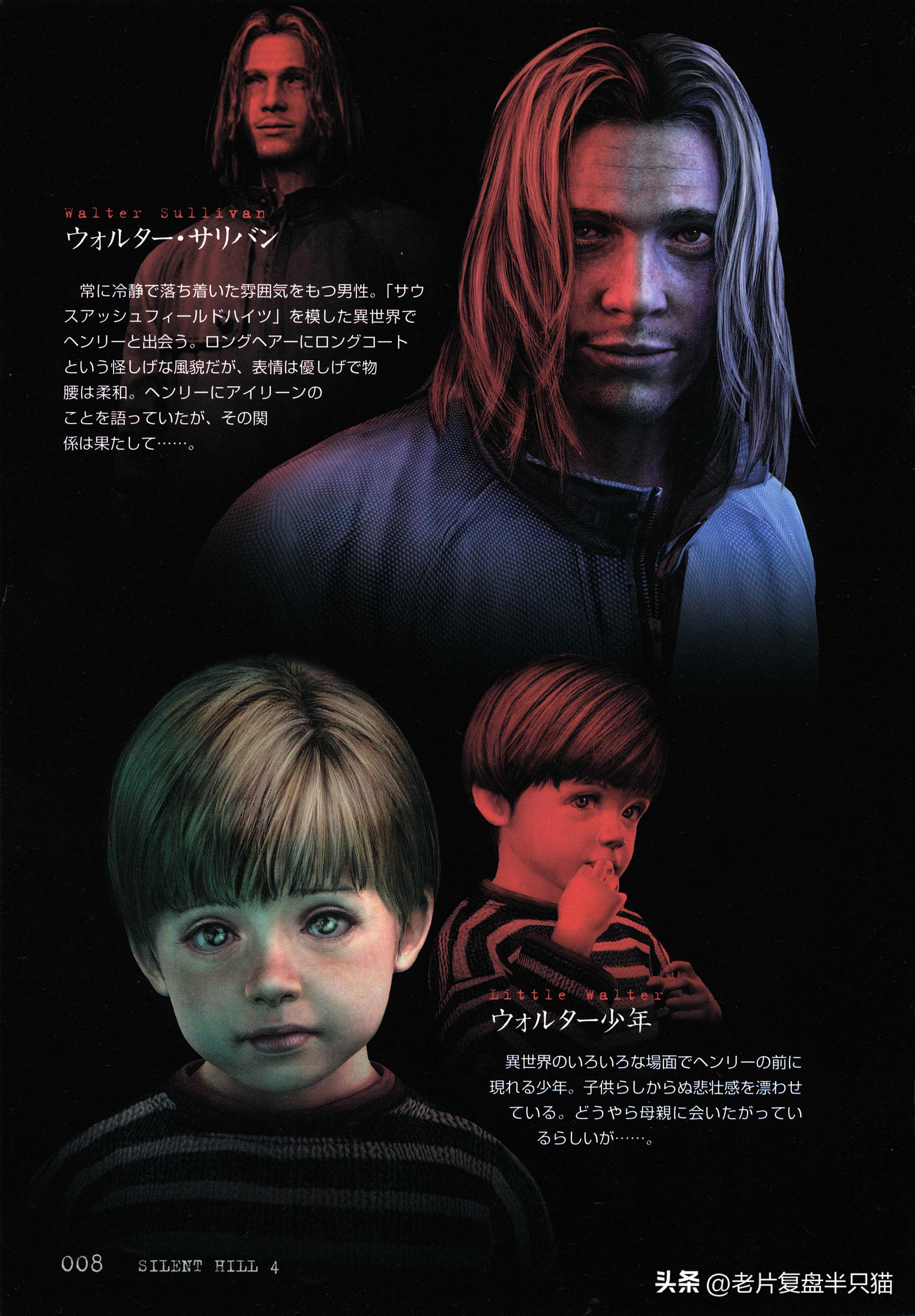 寂静岭游戏系列的编年史,寂静岭完整编年史