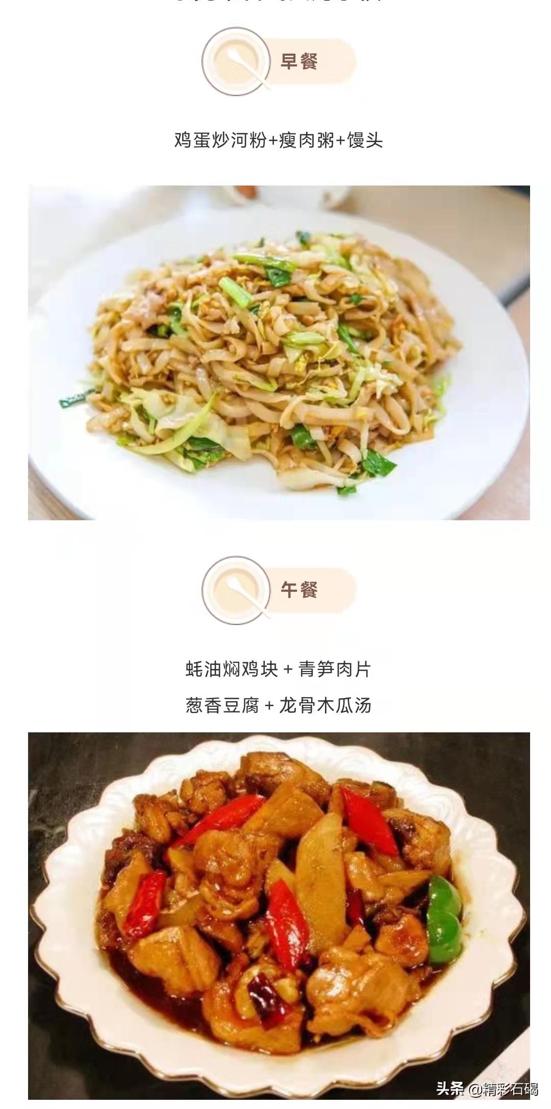 选择石碣四海，成就孩子未来