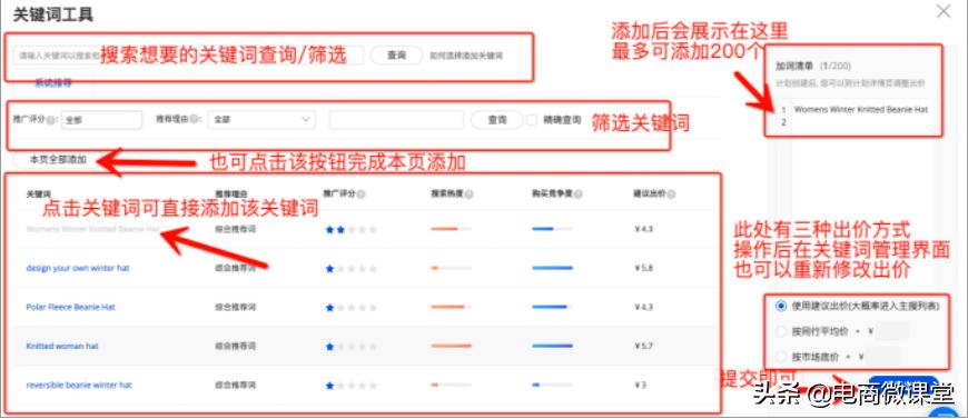 外贸直通车优先推广怎么设置,淘宝直通车推广的关键词怎样设置