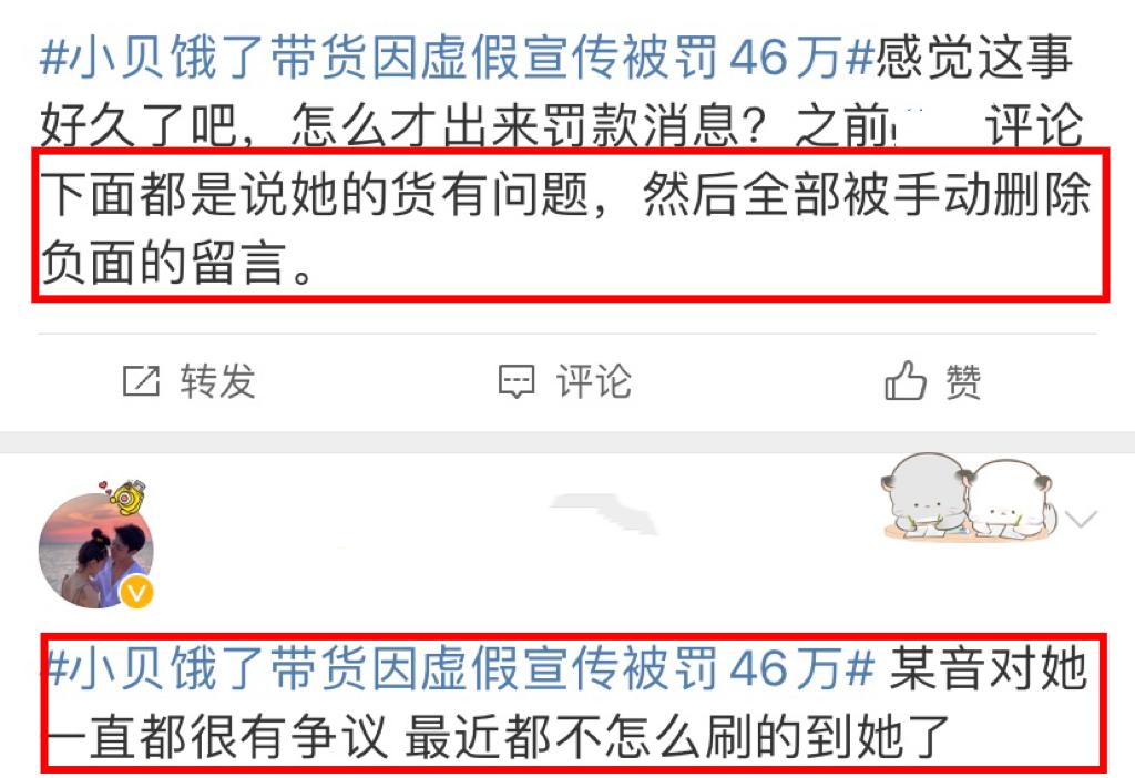 网红小贝饿了路人照曝光,小贝饿了被小网红曝光