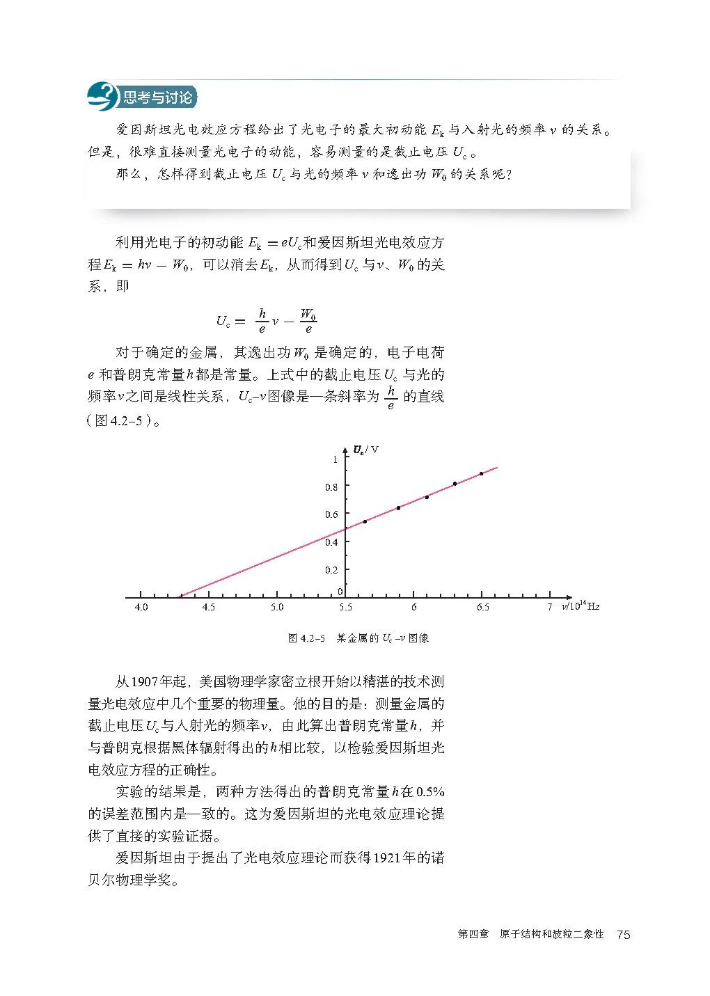 人教版高中物理教材目录必修,新人教版高中物理必修第三册目录