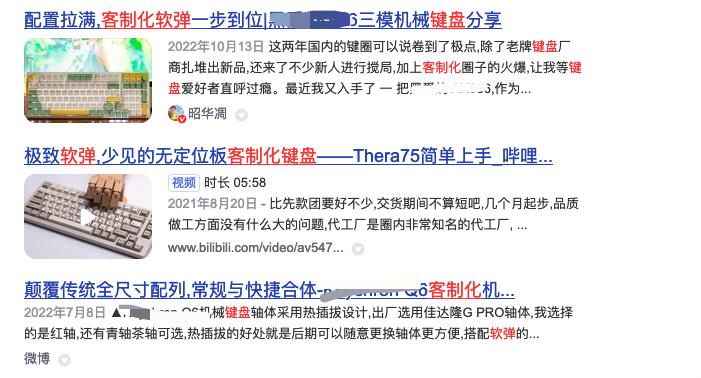 客制化键盘大盘点,中低端客制化键盘