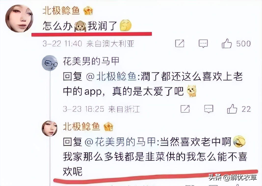 必须严查!官三代自爆家里存款上亿,嘲笑国民是“韭菜”