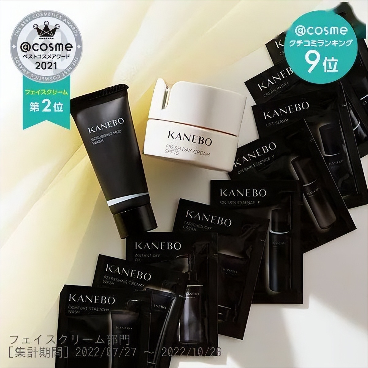 诸多惊喜礼遇，@cosmeBEAUTYDAY火热进行中