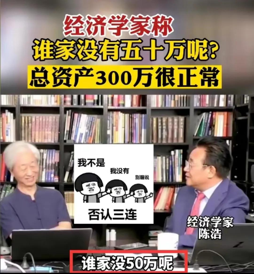 专家建议对50万以上存款收利息税！美其名曰促进消费