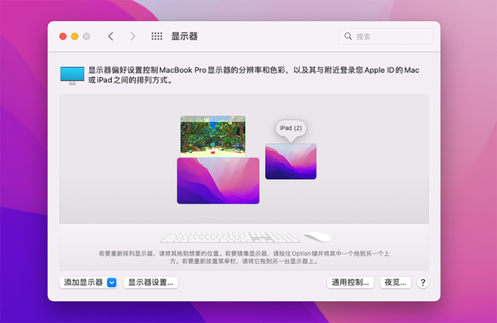 苹果通用控制如何实现,苹果通用控制怎么实现的