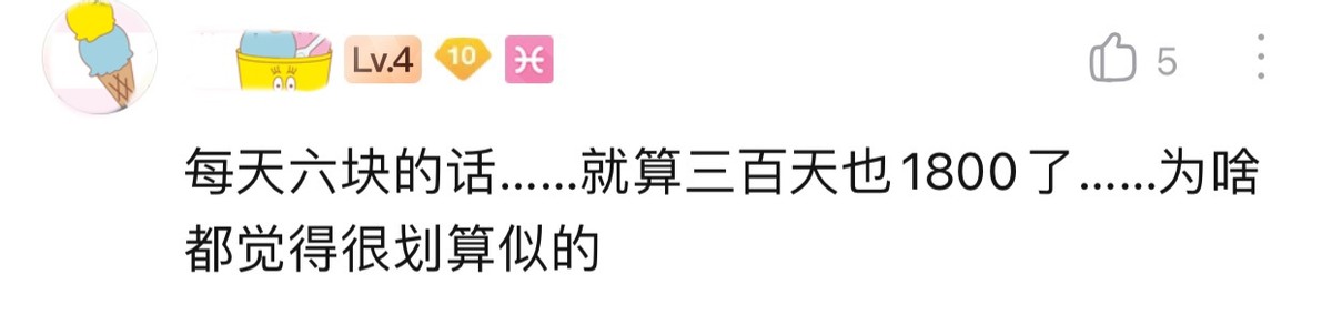 女玩家分享经历：打王者一分不花，两年时间喜提荣耀水晶！