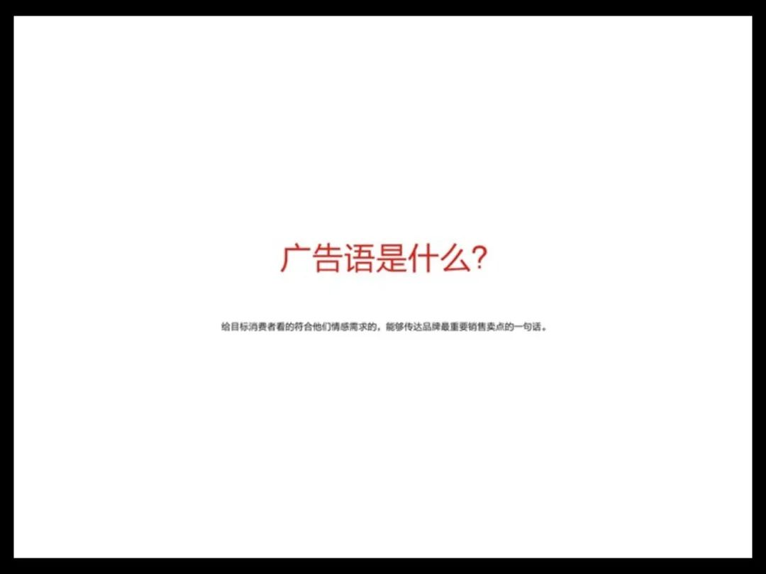 【奥美】电商牛逼文案培训（营销秘籍）