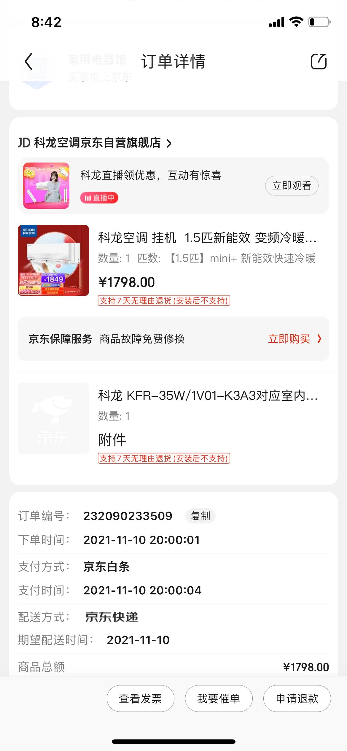 购物信息被泄露,京东的购物信息泄露怎么办