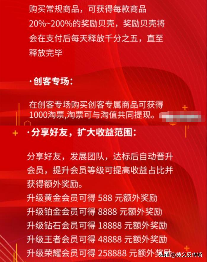 拉人头卖货属于传销吗,拉人头返利就是传销吗