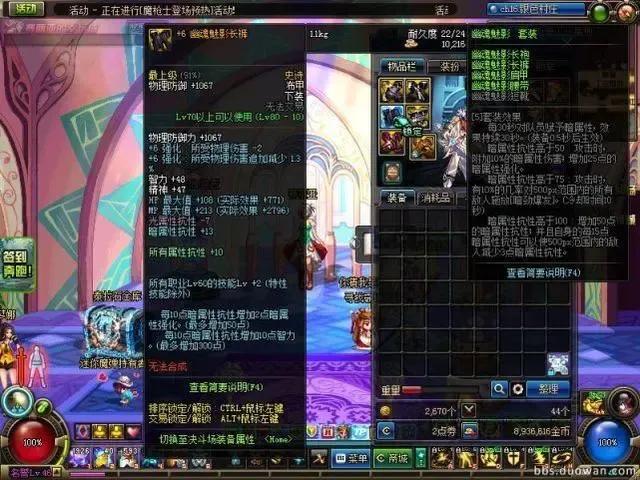 dnf60版本有哪些厉害的紫装,dnf最早的绿装史诗