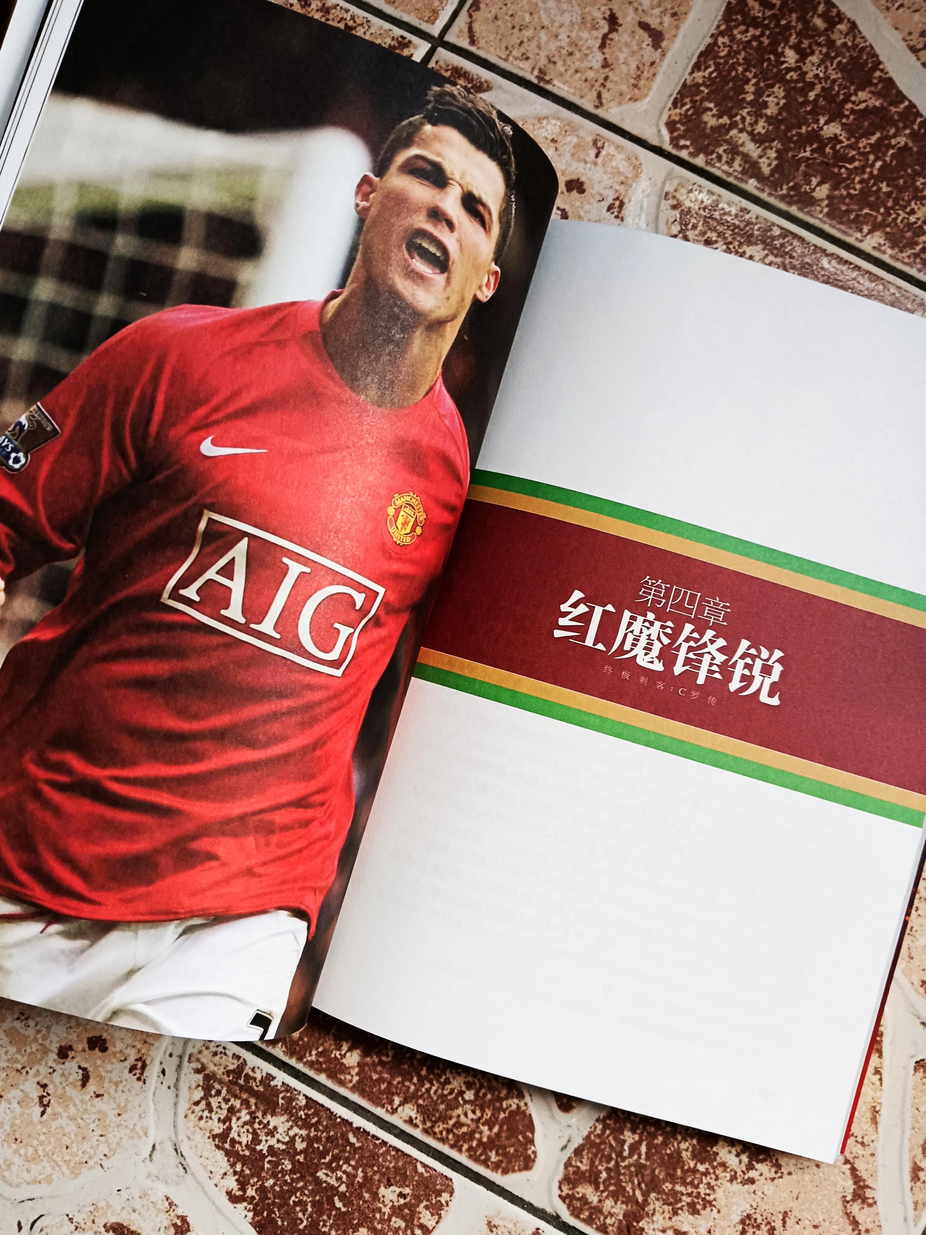 盘点关于c罗你不知道的七件事,c罗一个时代的谢幕但传奇永存