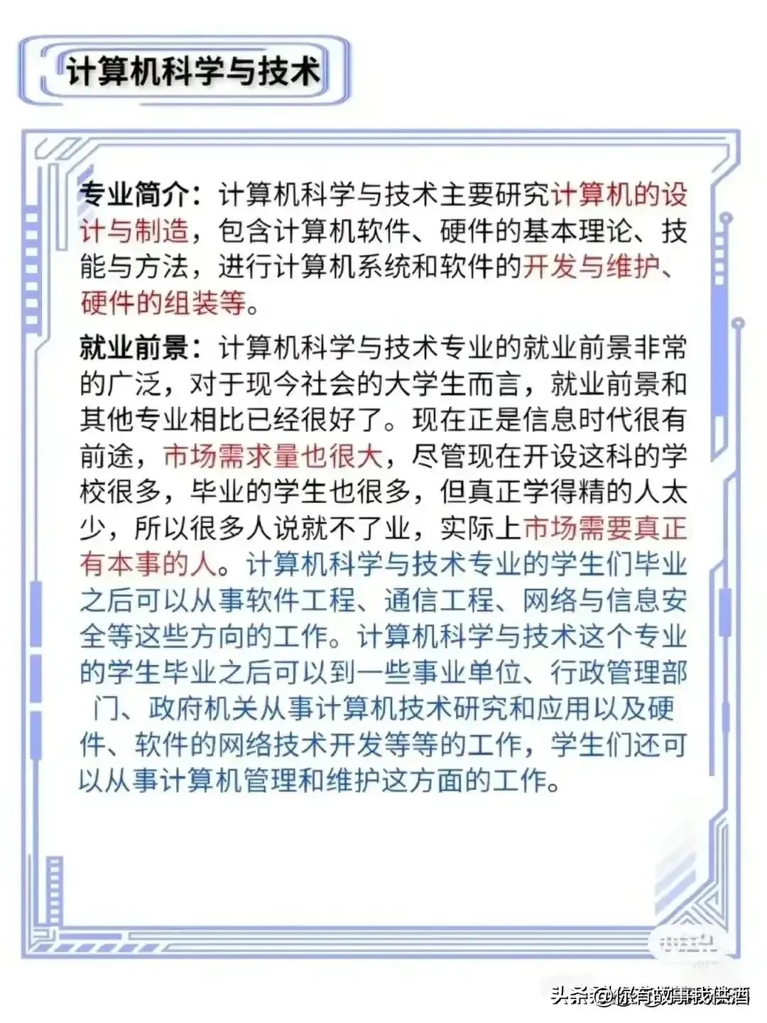 文科高考志愿什么专业就业前景好,经济学和工学专业就业前景