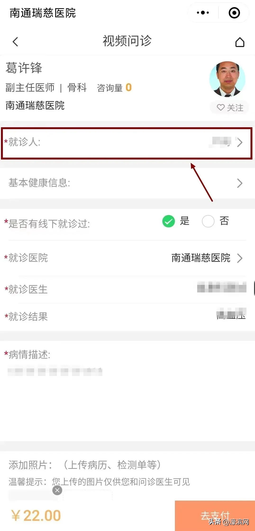 南通瑞慈医院网上挂号,南通瑞慈医院预约挂号