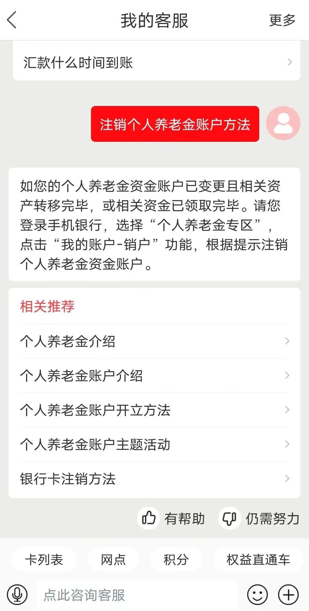 手把手教您开立个人养老金账户,开通养老金账户退休后怎么领取