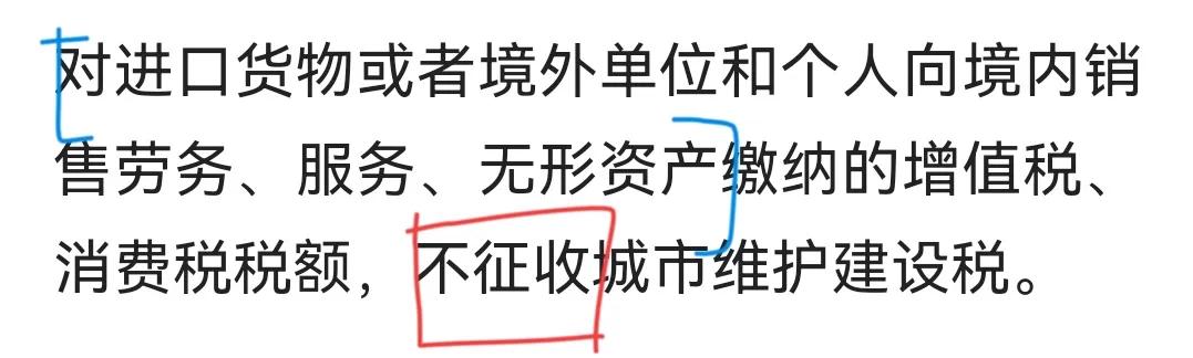 境外企业代扣代缴所得税,代扣代缴增值税需要扣城建税吗