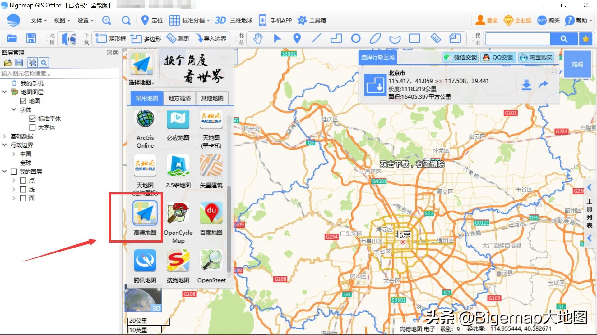 如何制作特定比例尺的交通位置图？