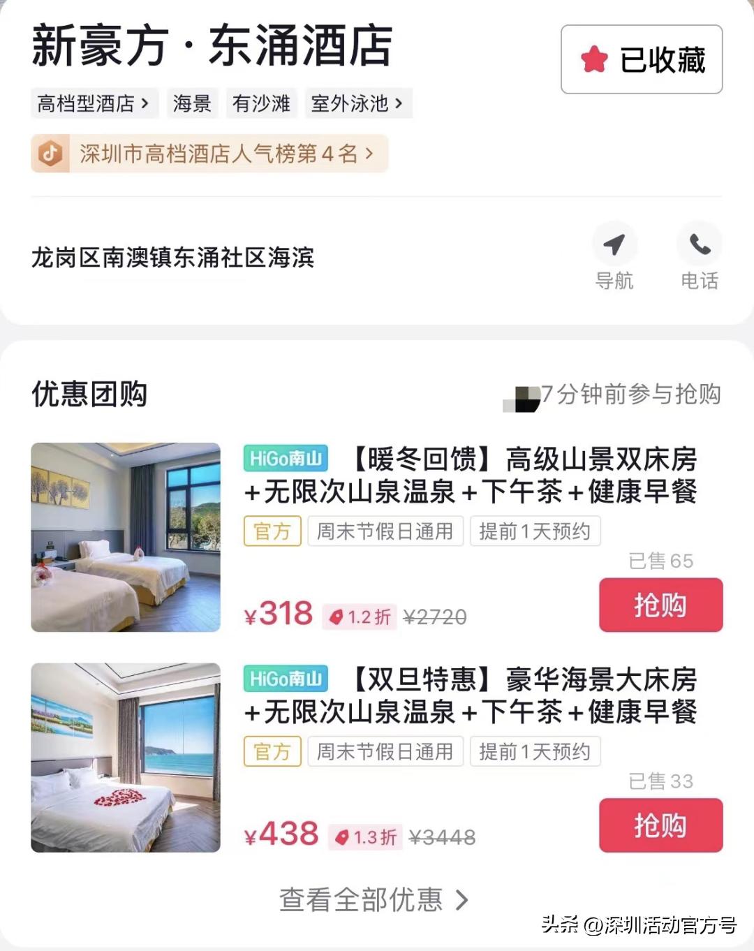 最高每人2万元！带你直观体验用南山消费券的快乐→