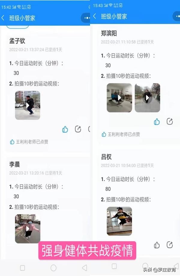 一起向未来小学版完整教学视频,临沂湖南崖小学教学质量