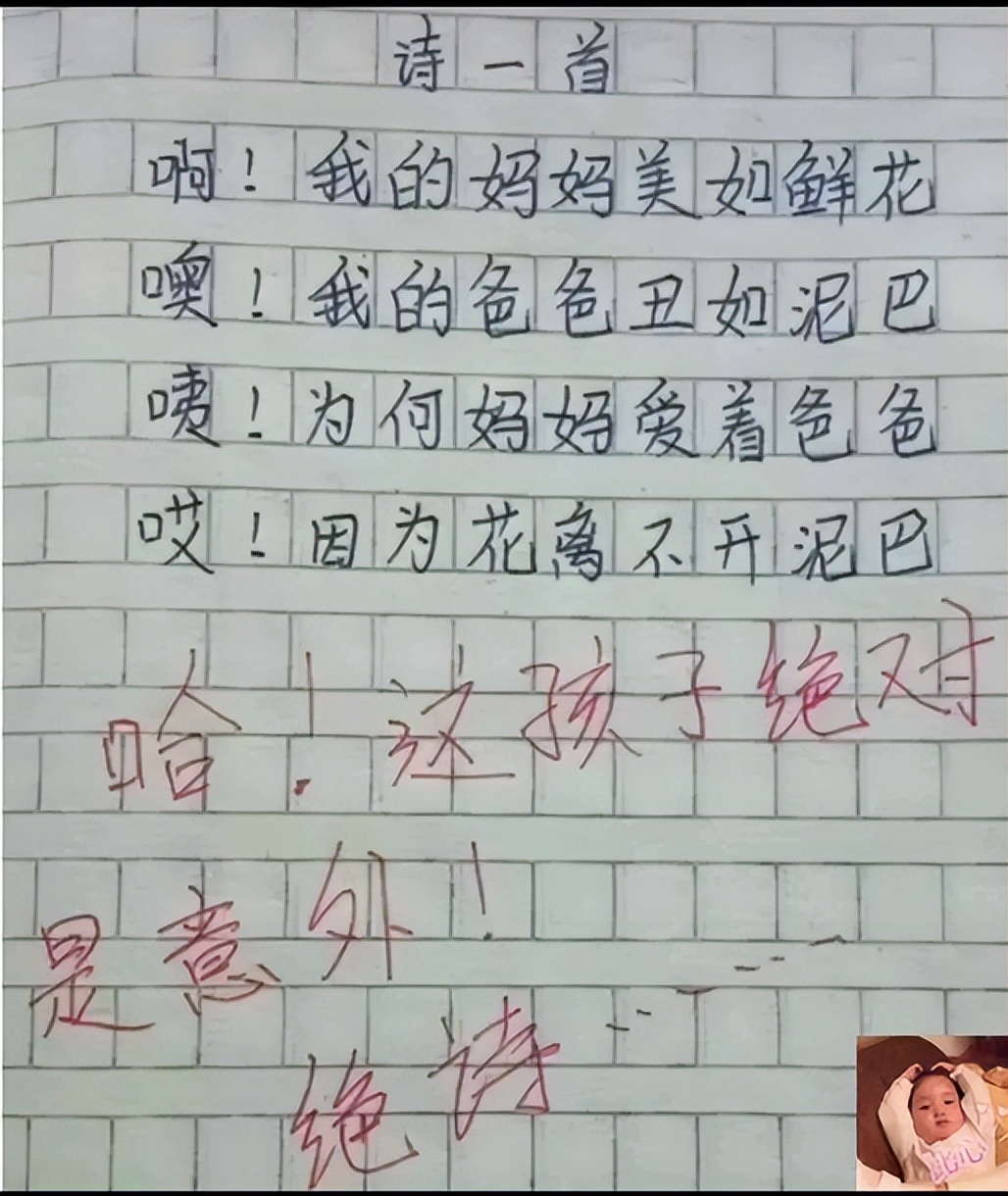 小学作文取名字的方式,小学生作文集的名字新颖好听