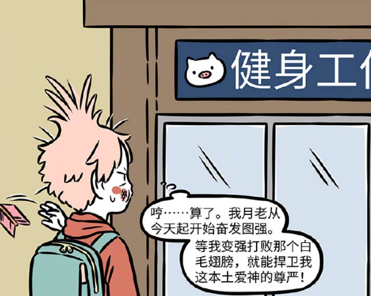 非人哉丘比特,非人哉月老帅气视频