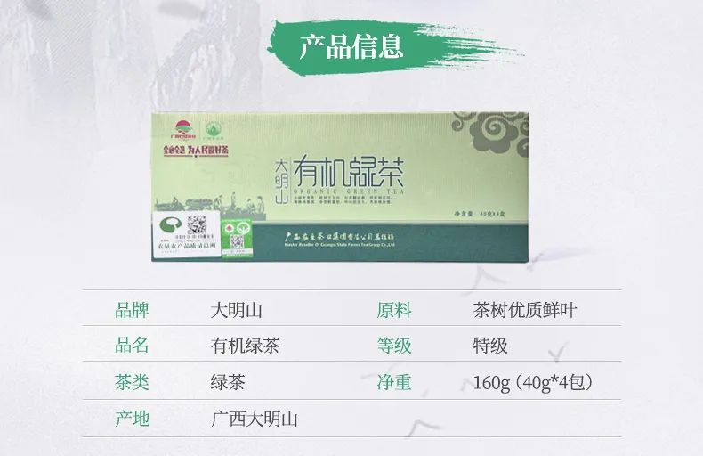 大明山有机绿茶,弱水三千只取一杯茶