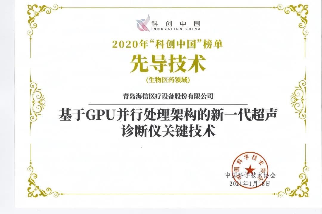 海信医疗布局,海信医疗简介