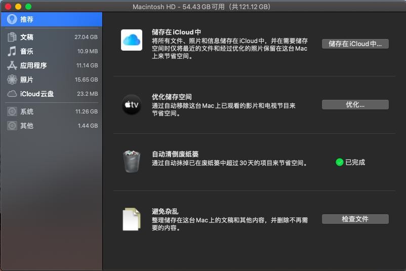 mac怎样清理邮件内存,mac电脑怎么清理内存