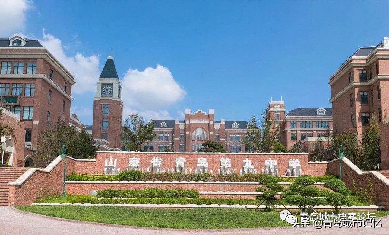 旧影里的青岛九中——百廿礼贤，世纪梦寻
