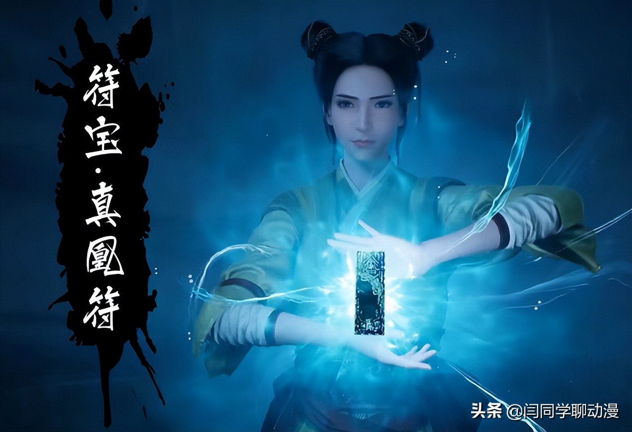 凡人修仙传动漫：大战落幕，山河依旧，京城篇副本完结