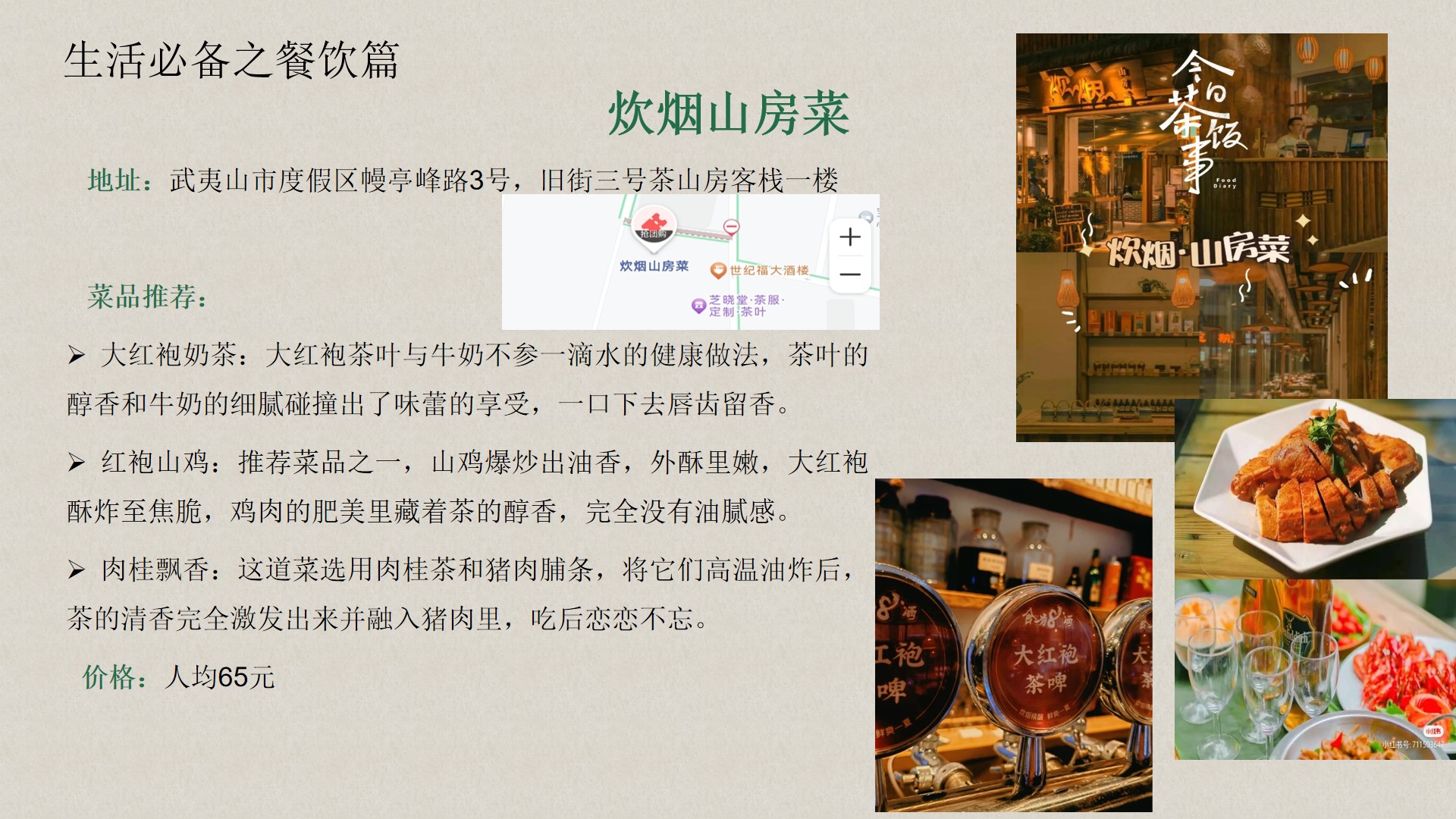 武夷印象建州,七彩云南旅游线路设计