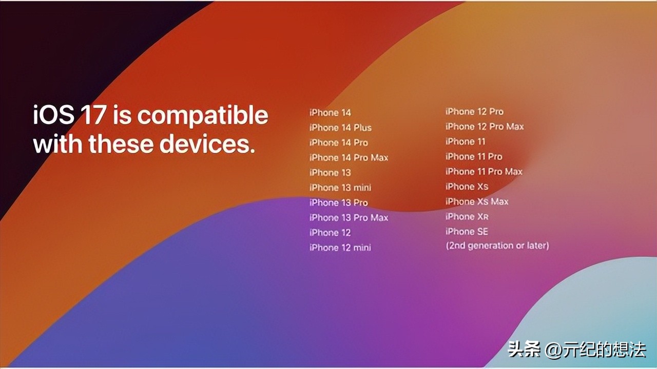 ios17正式发布升级教程,ios17升级全过程录屏