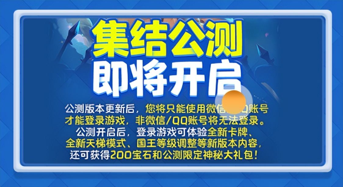 皇室战争更新如何绑定以前的账号,皇室战争绑定账号更新什么内容