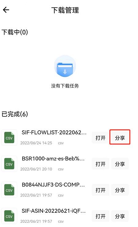 linkfox是免费的吗,linkfox如何注册