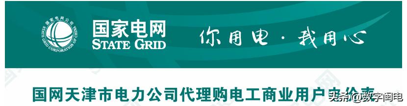 2021全国各地电价一览表,2023年各省上网电价一览表