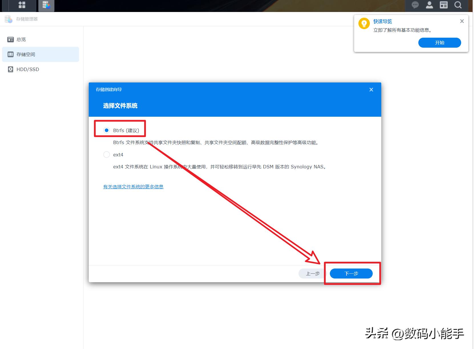 群晖arpl都有什么功能,黑群晖ds3622xs安装教程