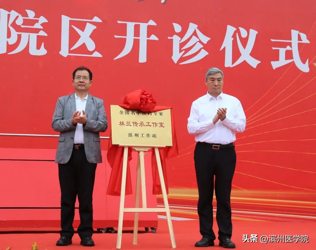 滨州医学院附属中医医院在哪里,最新滨医附院发布重要通知