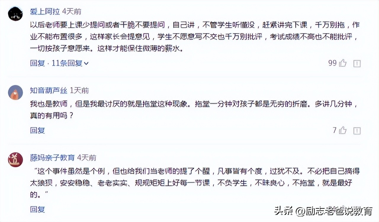 向教育局举报老师有什么后果,向教育局举报老师要注意什么