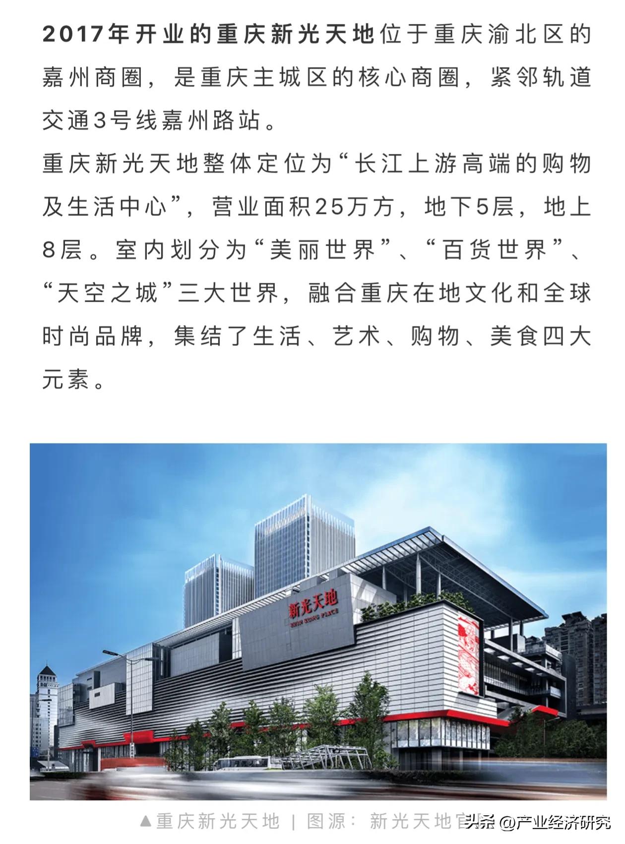 曾经的百货之王，台湾新光国际集团进驻石家庄，能否再创奇迹