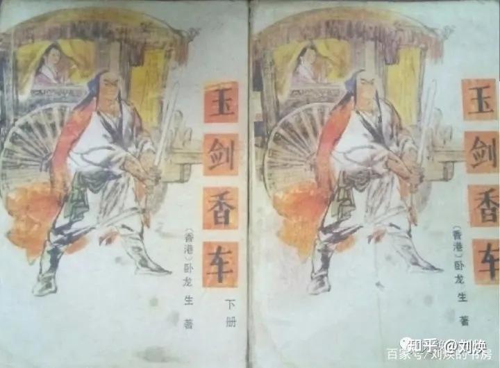 哪些是仿冒卧龙生的小说,卧龙生盗版作品