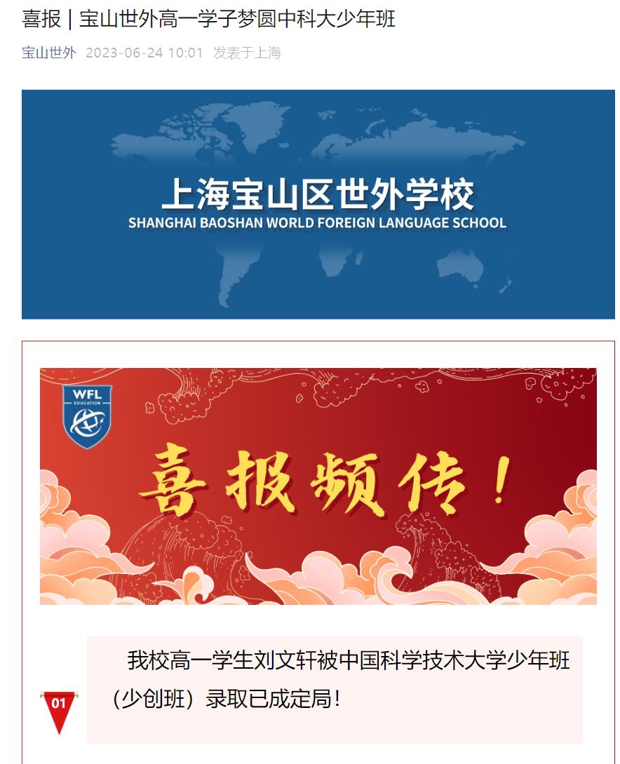 2019上海各中学高考成绩排名,2023年上海八大高中一本率对比