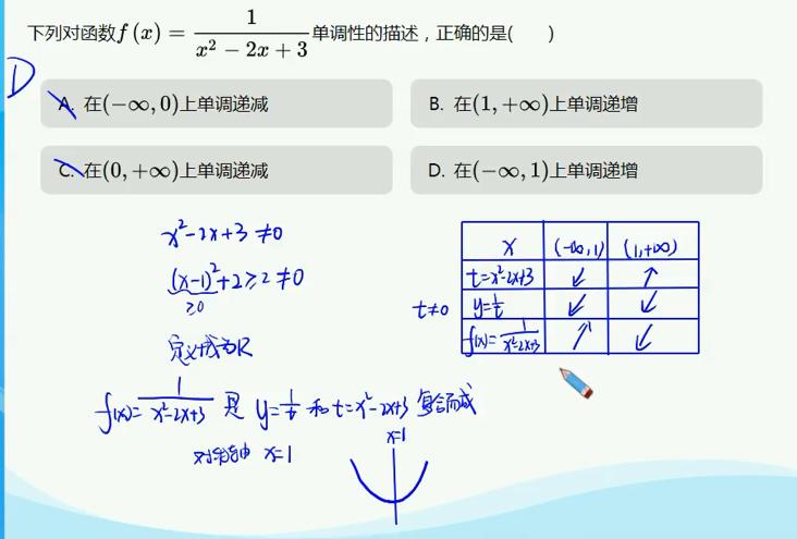中职数学函数的单调性教学视频,高一数学函数的单调性和最值讲解