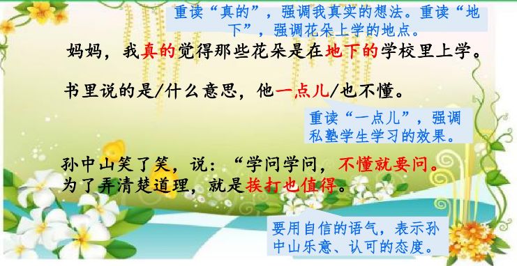 三年级上册语文课后练习题及答案,部编版语文三年级下册课后习题
