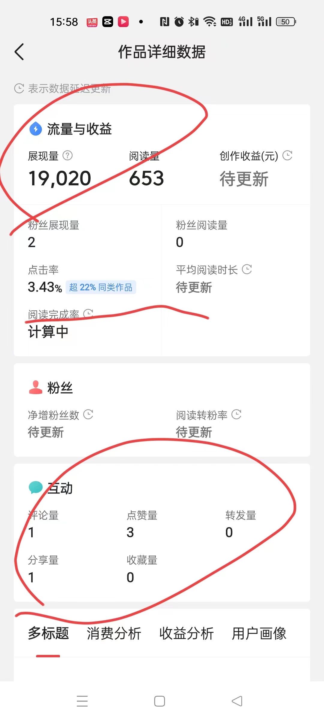 粉丝满100了以前的头条收益还有吗,没有100粉丝在头条发视频有收益吗