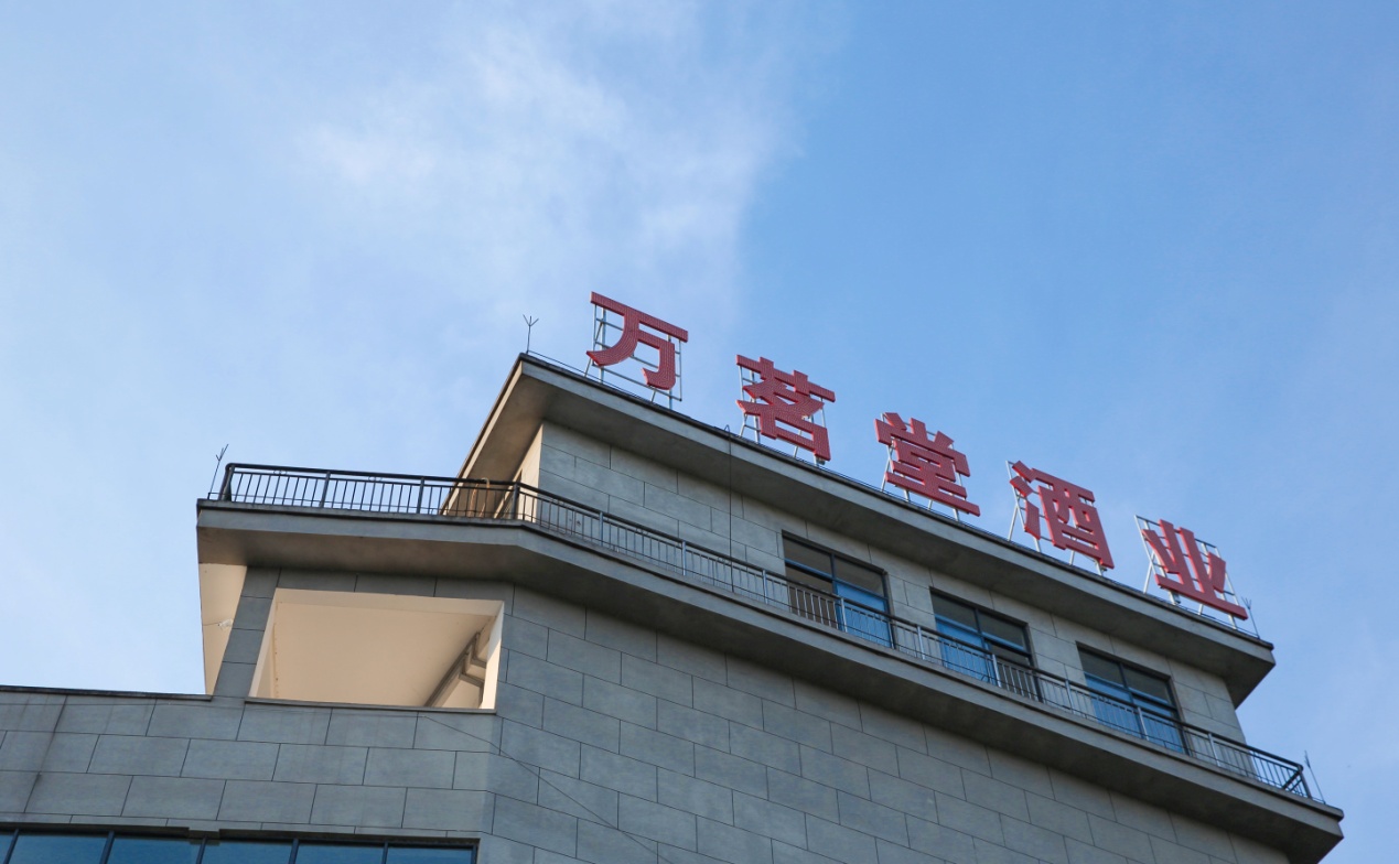 白酒行业困局出路在哪里?万茗堂入资茅台镇酒企带来怎样新思考